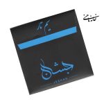 سیم-تار-جشن،-1 آماده استفاده گرده زده شده